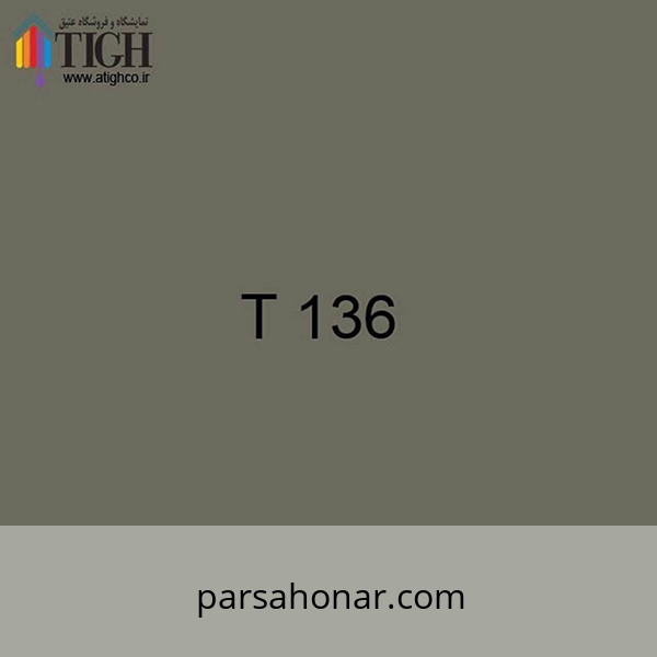 رنگ کامپیوتری کد T 136